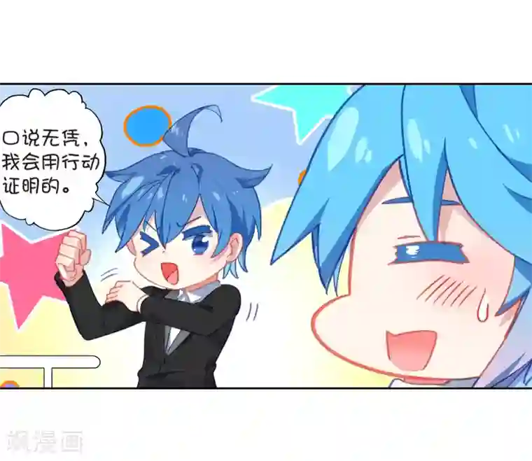 绝世唐门第495话 为你做饭2