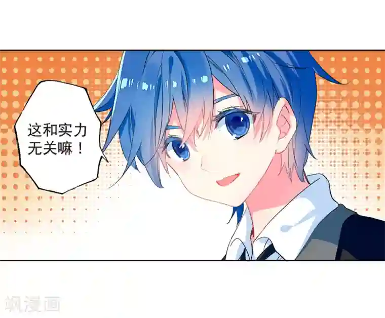 绝世唐门第495话 为你做饭2