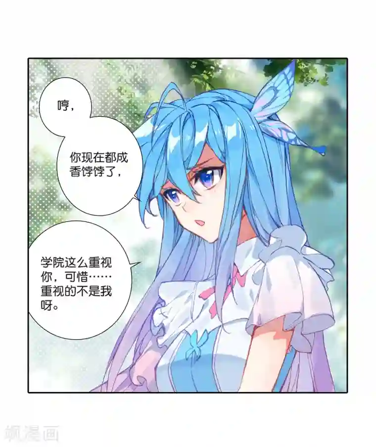 绝世唐门第496话 七怪聚首1