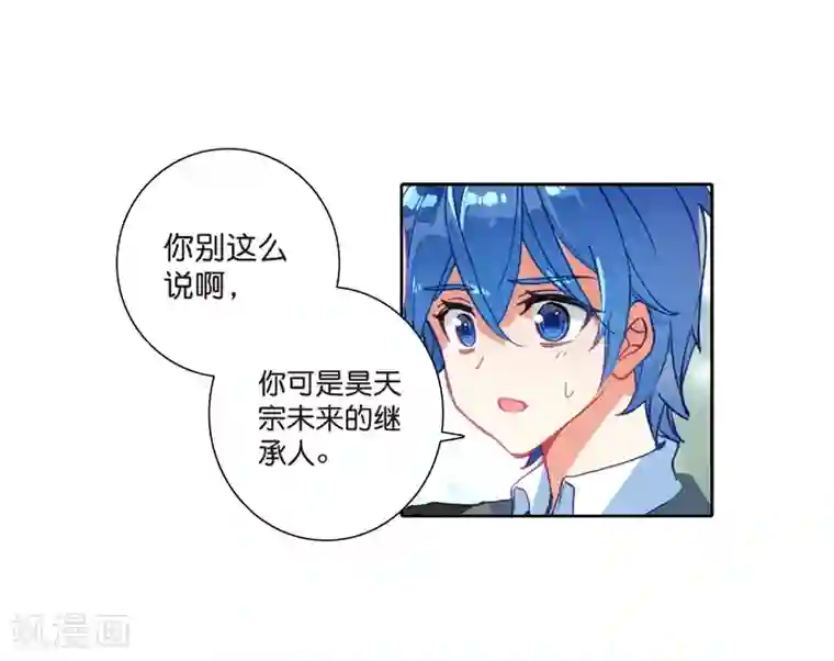 绝世唐门第496话 七怪聚首1