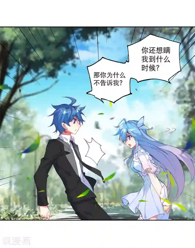 绝世唐门第496话 七怪聚首1