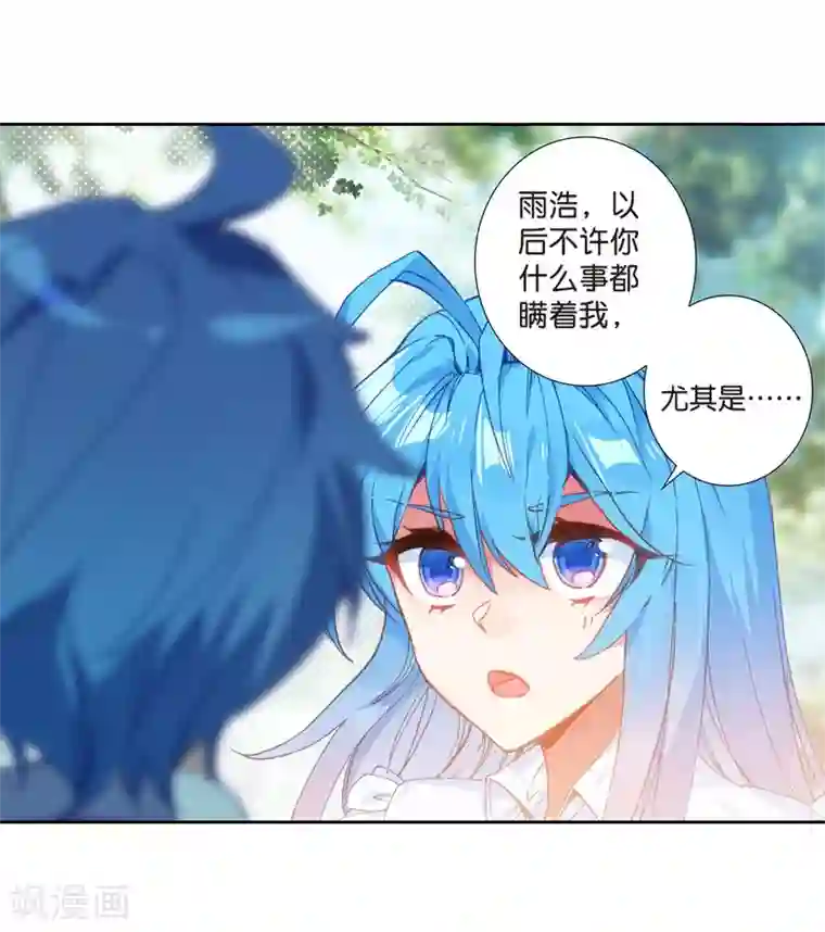 绝世唐门第496话 七怪聚首1