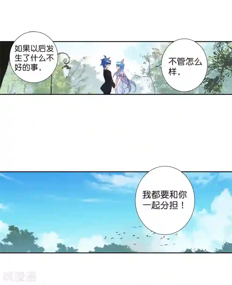 绝世唐门第496话 七怪聚首1