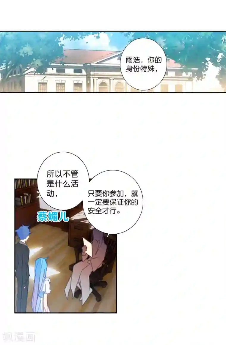 绝世唐门第496话 七怪聚首1