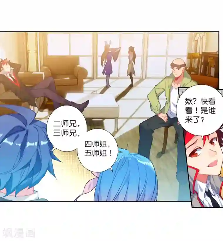 绝世唐门第496话 七怪聚首1