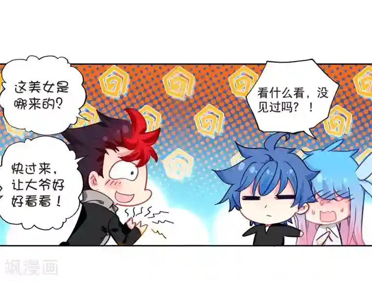 绝世唐门第496话 七怪聚首1