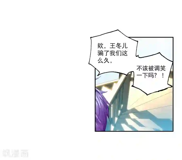 绝世唐门第496话 七怪聚首1