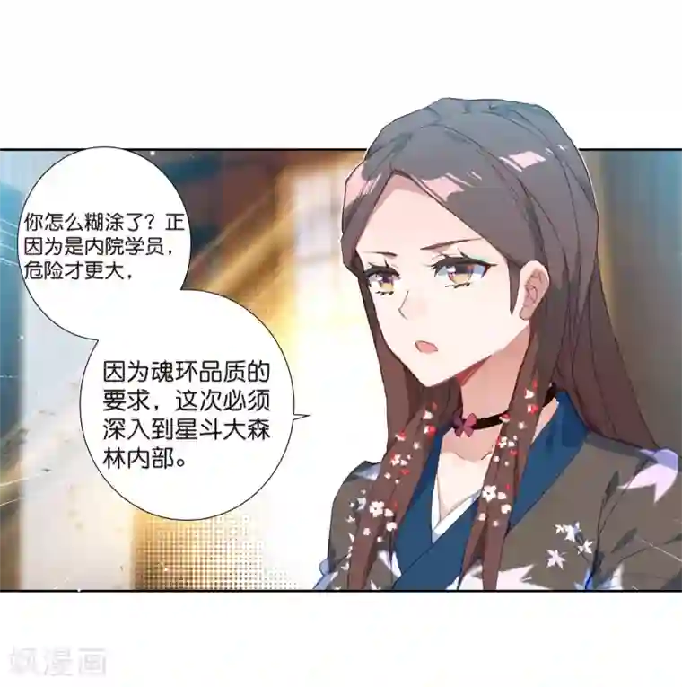 绝世唐门第496话 七怪聚首1