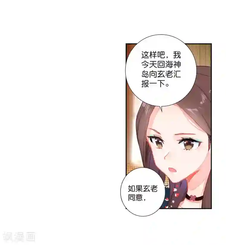 绝世唐门第496话 七怪聚首1