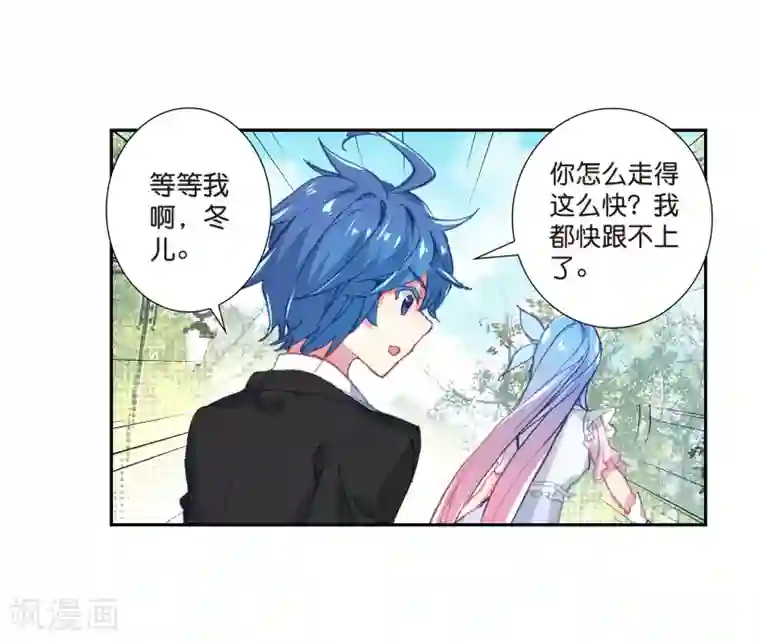 绝世唐门第496话 七怪聚首1