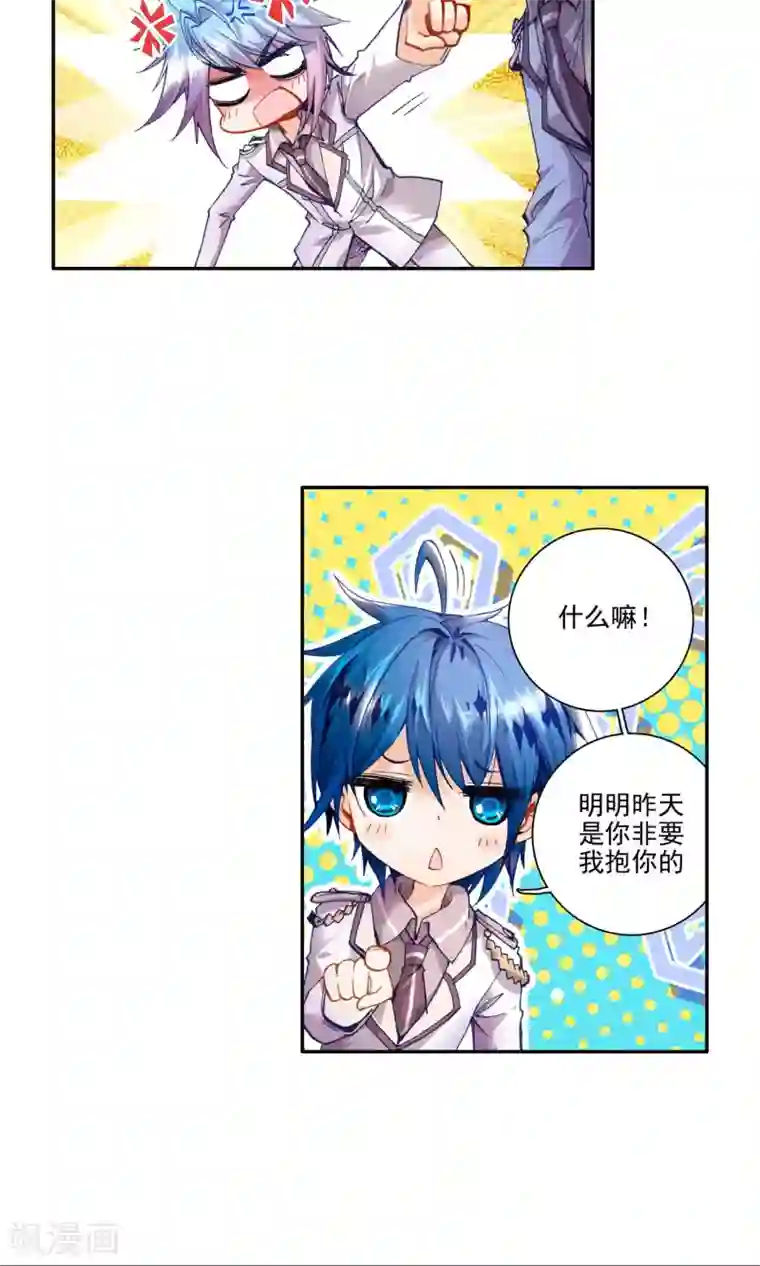 绝世唐门第63话 浩东之力2