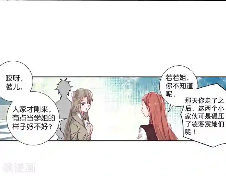 绝世唐门第497话 七怪聚首2