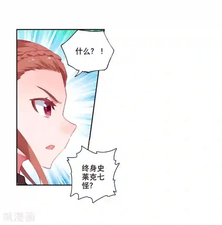 绝世唐门第497话 七怪聚首2