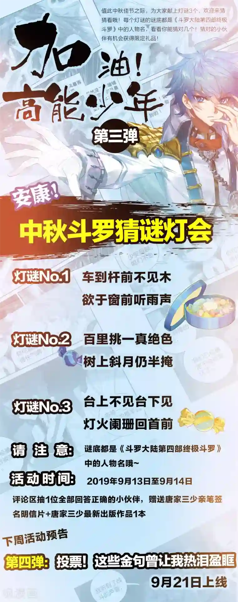 绝世唐门第497话 七怪聚首2