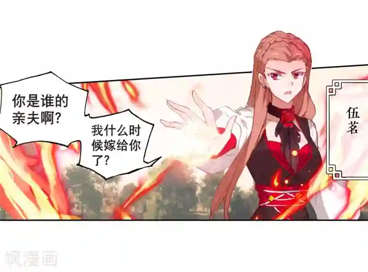 绝世唐门第497话 七怪聚首2