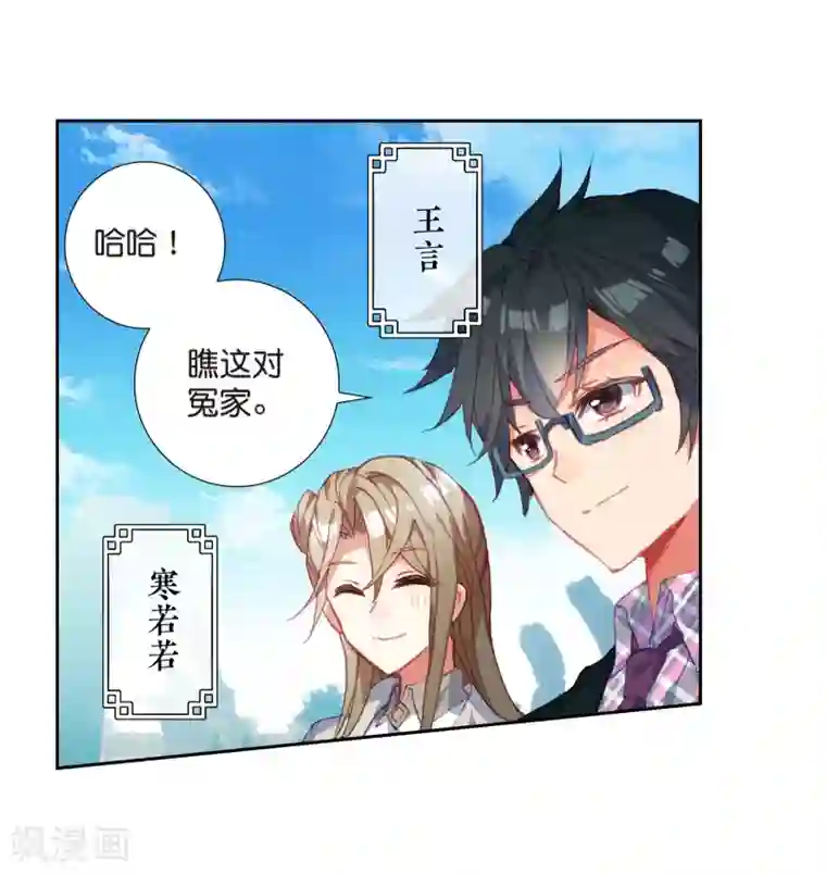 绝世唐门第497话 七怪聚首2