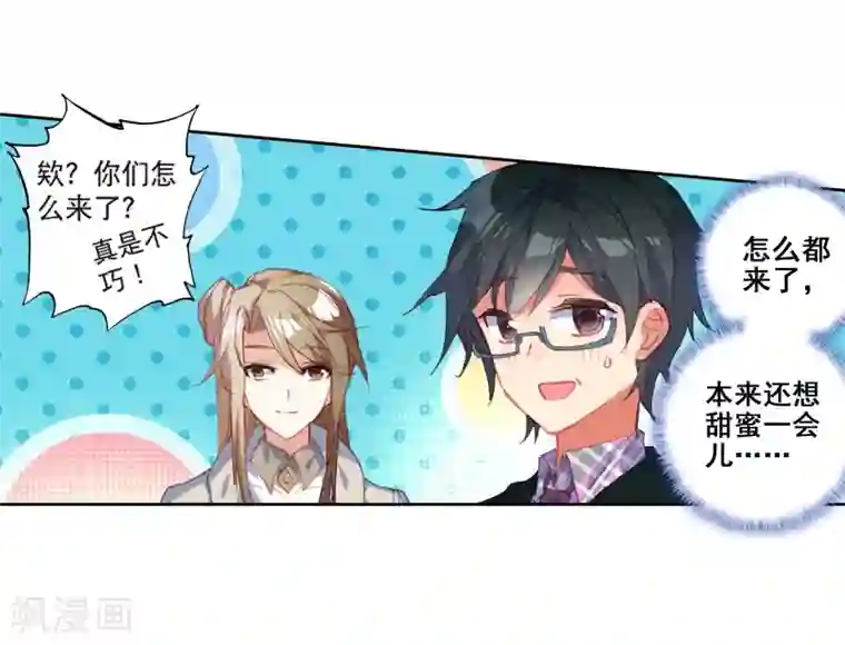 绝世唐门第497话 七怪聚首2