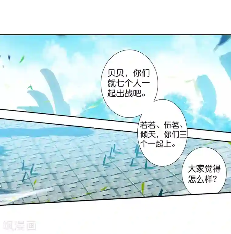 绝世唐门第498话 战意盎然1