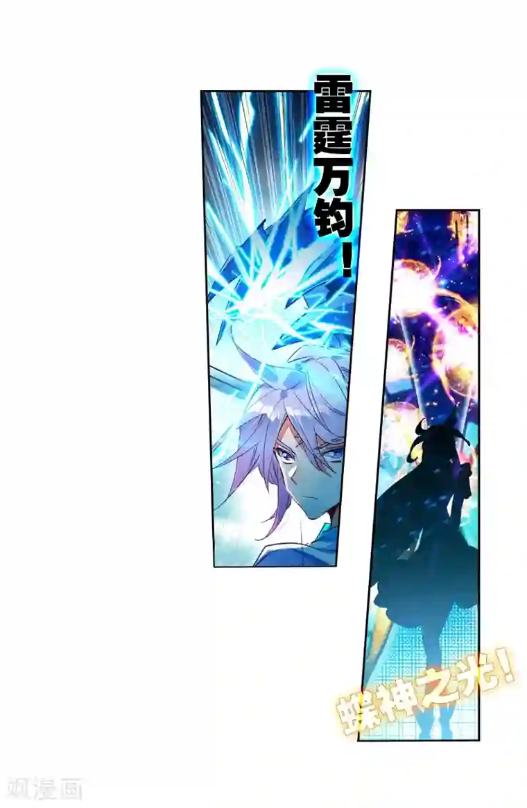 绝世唐门第498话 战意盎然1