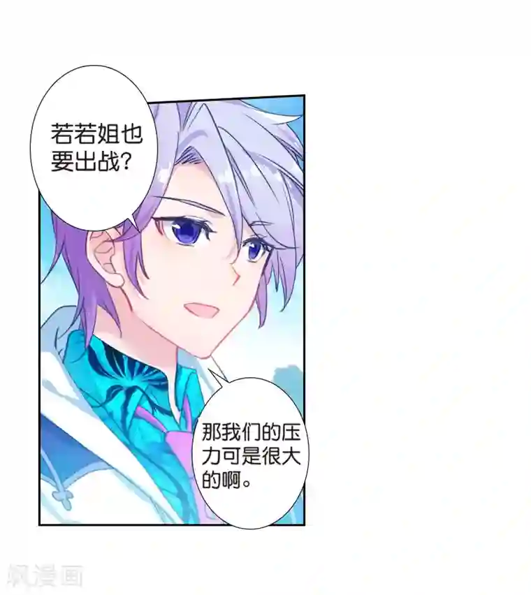 绝世唐门第498话 战意盎然1