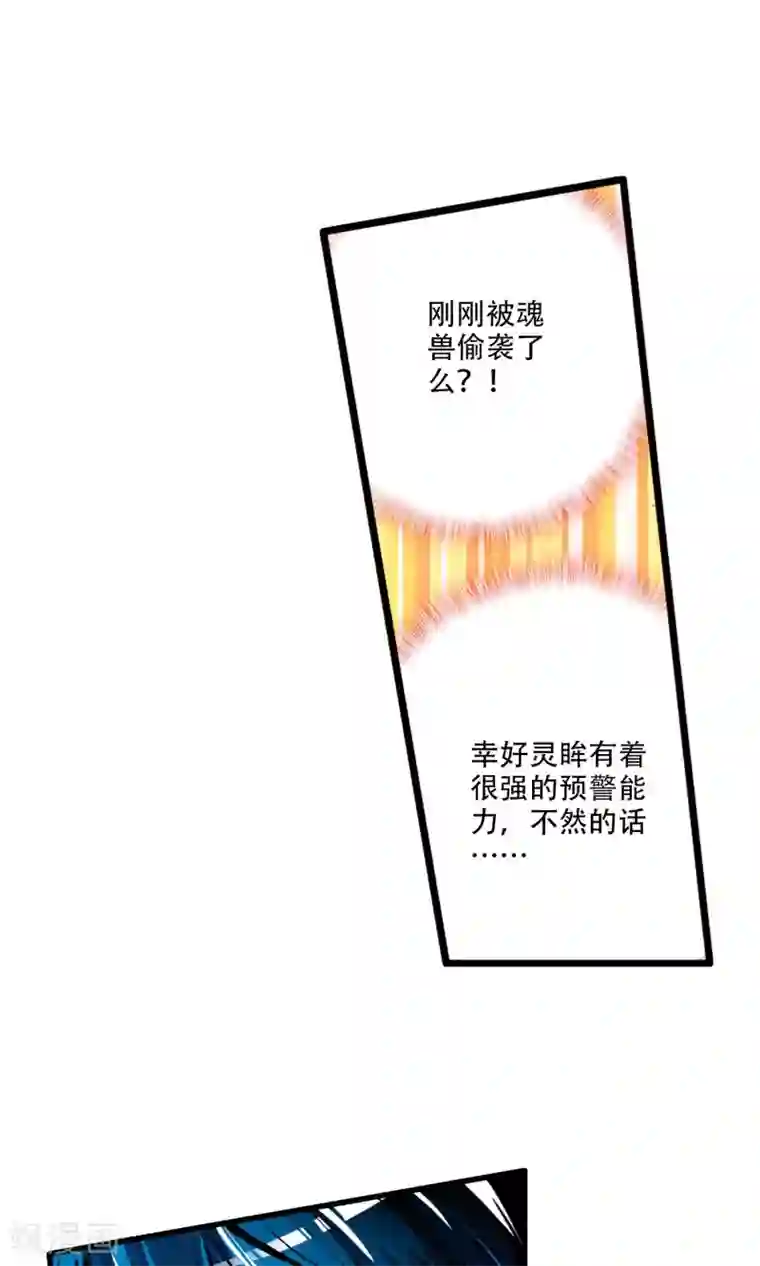 绝世唐门第5话 天梦冰蚕2