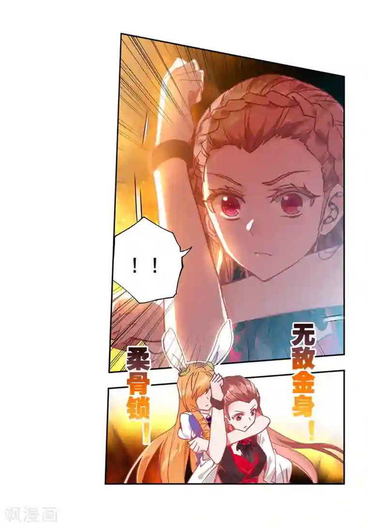 绝世唐门第499话 战意盎然2