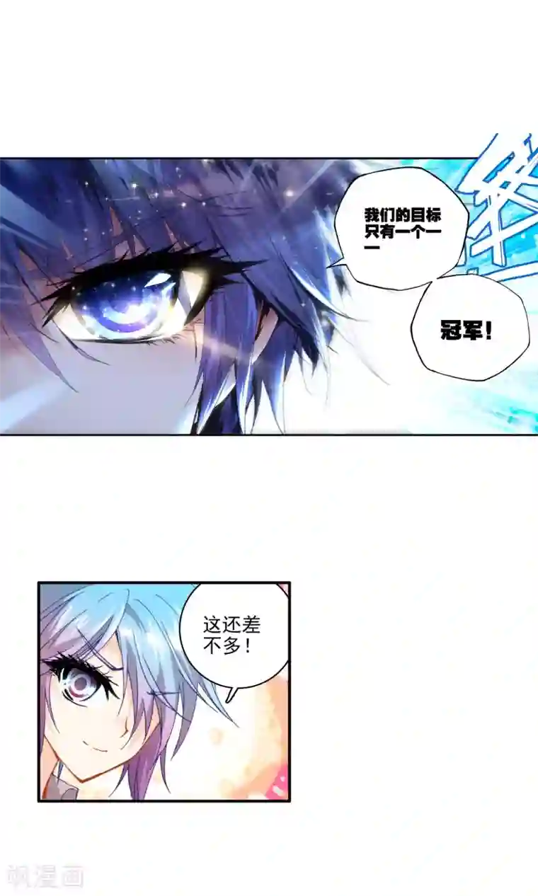 绝世唐门第64话 浩东之力3