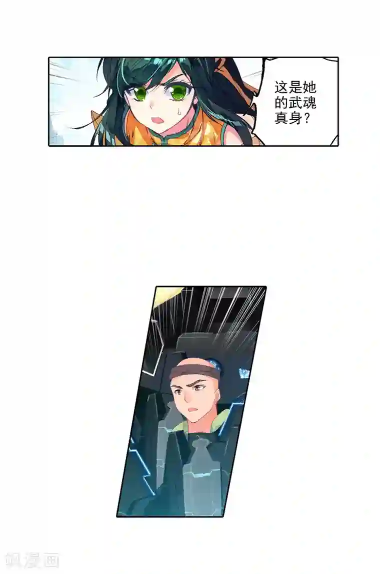 绝世唐门第500话 晃金真身1