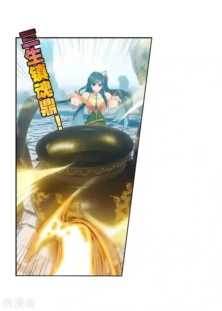 绝世唐门第500话 晃金真身1