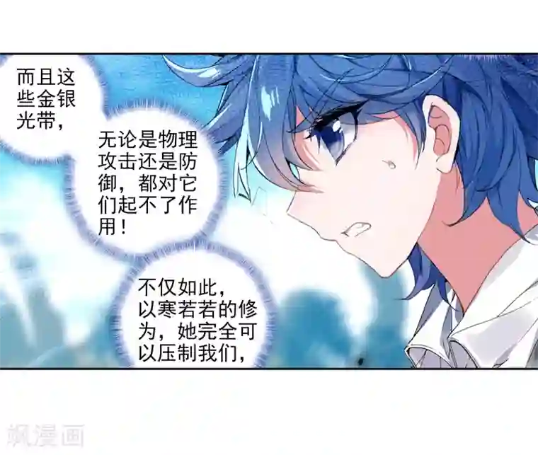 绝世唐门第500话 晃金真身1