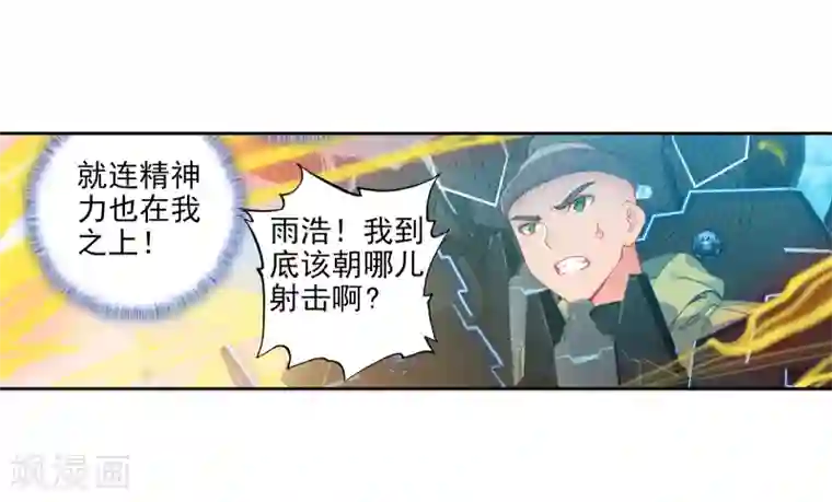 绝世唐门第500话 晃金真身1