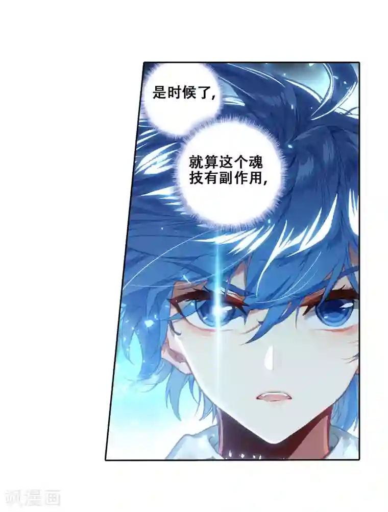 绝世唐门第500话 晃金真身1