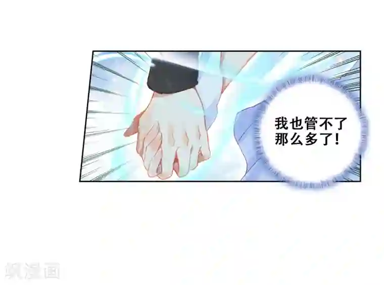 绝世唐门第500话 晃金真身1