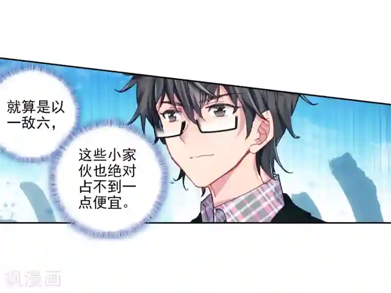 绝世唐门第500话 晃金真身1