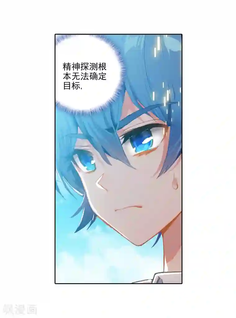 绝世唐门第500话 晃金真身1