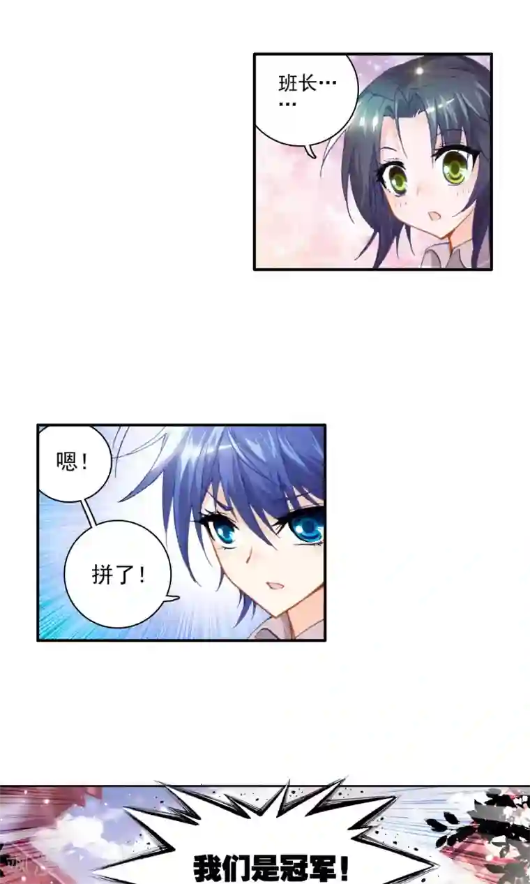 绝世唐门第64话 浩东之力3