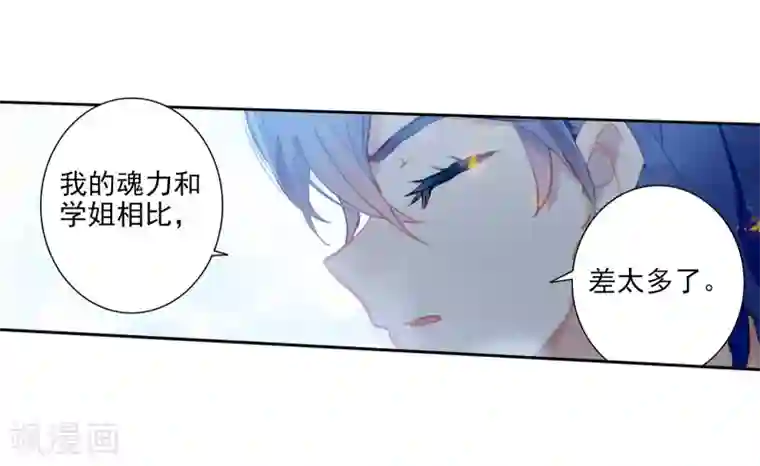 绝世唐门第501话 晃金真身2