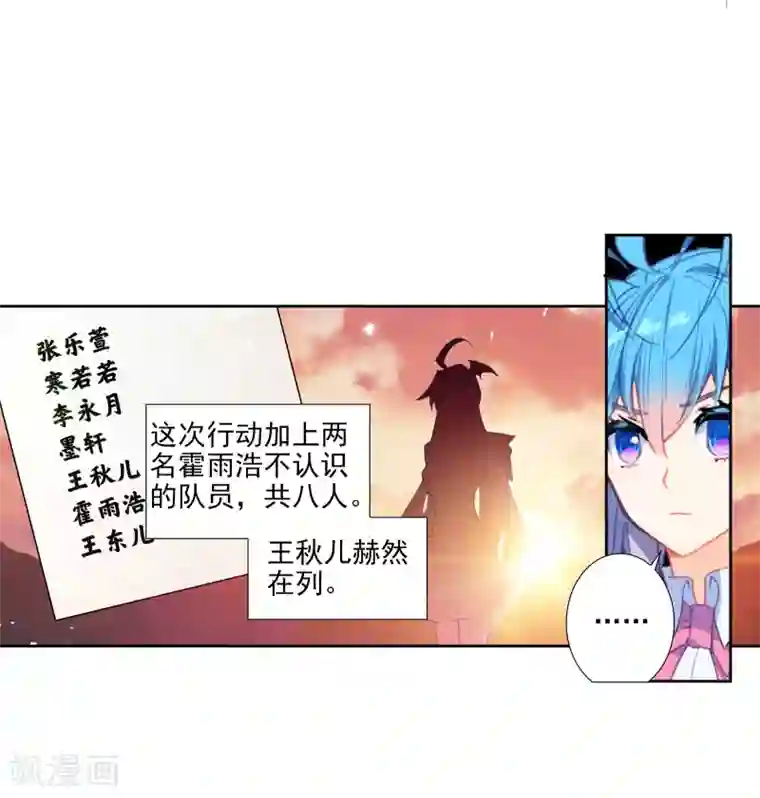 绝世唐门第502话 出发！获取魂环1