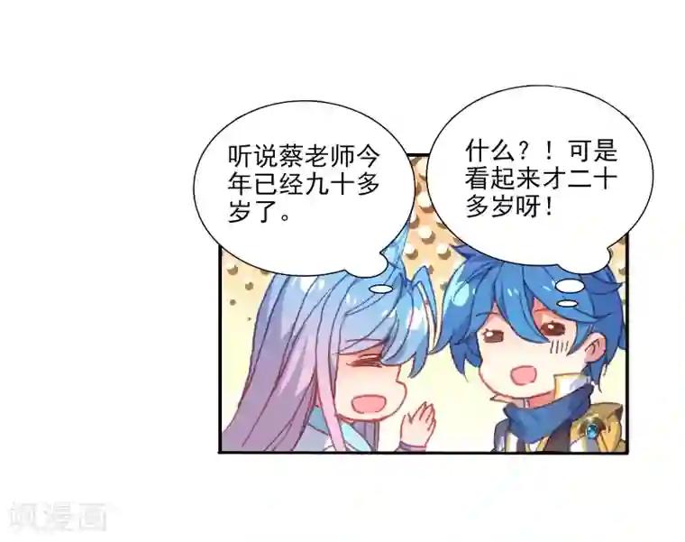 绝世唐门第502话 出发！获取魂环1