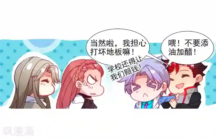 绝世唐门第502话 出发！获取魂环1