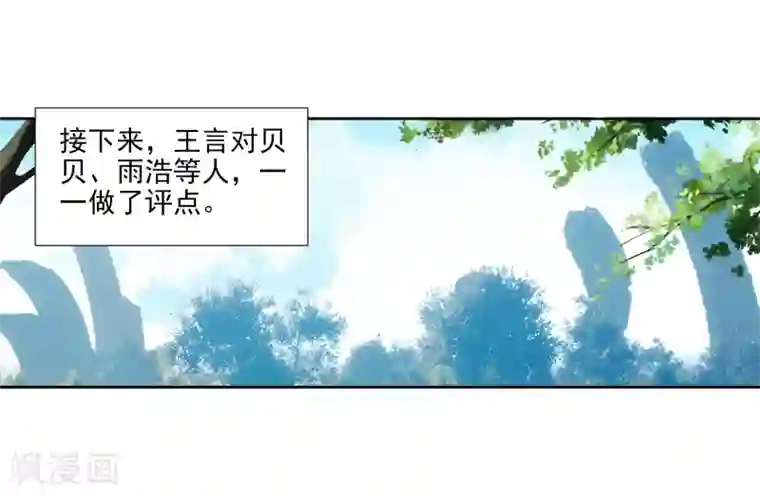 绝世唐门第502话 出发！获取魂环1