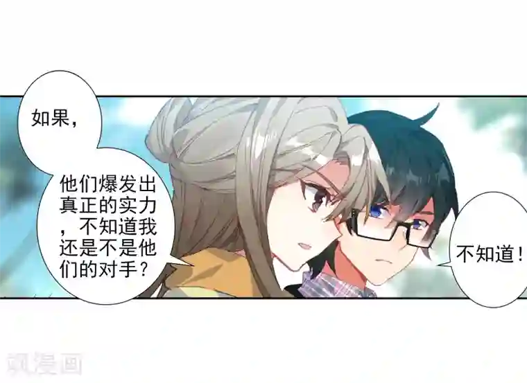 绝世唐门第502话 出发！获取魂环1