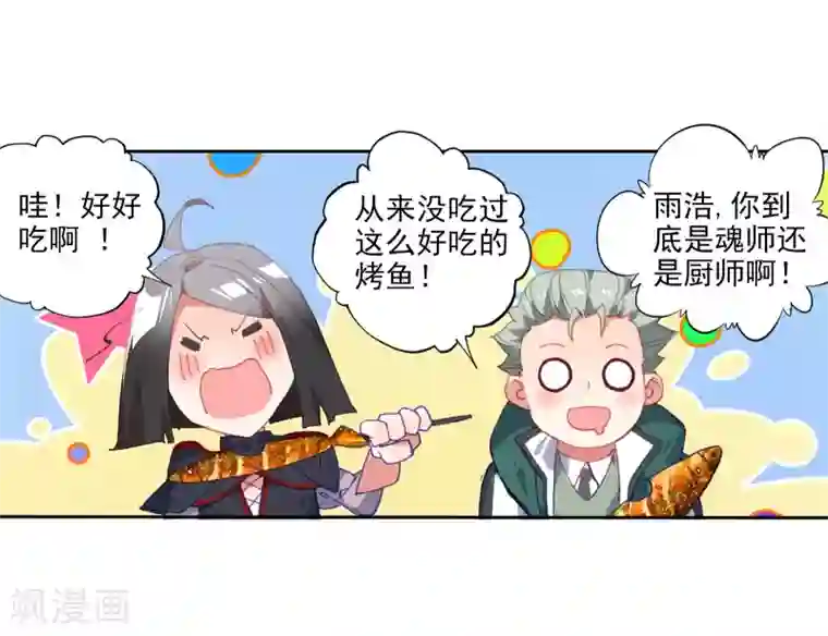 绝世唐门第503话 出发！获取魂环2