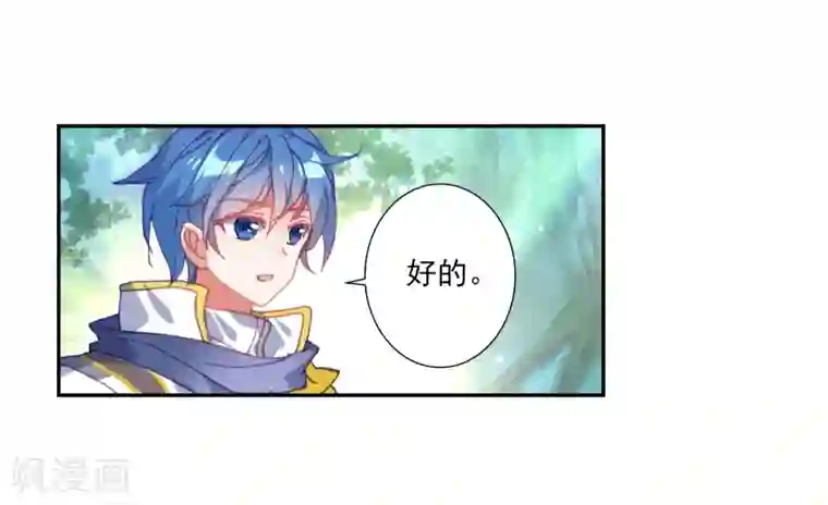 绝世唐门第503话 出发！获取魂环2