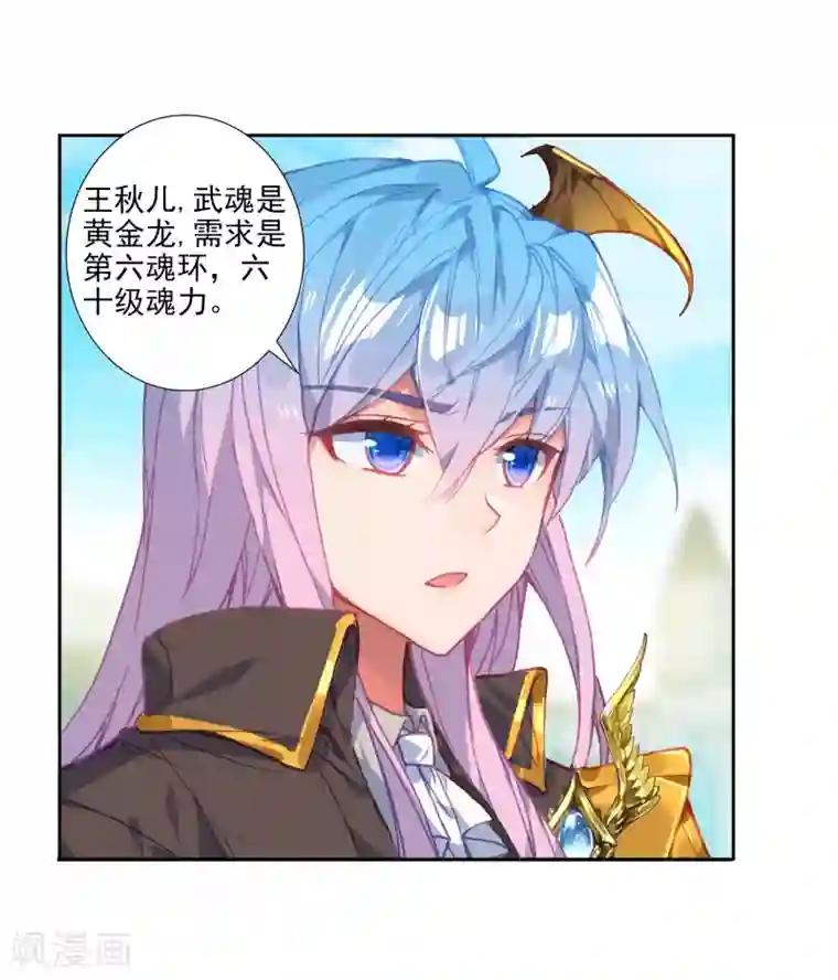 绝世唐门第65话 璀璨中的凋零，黄金之路1