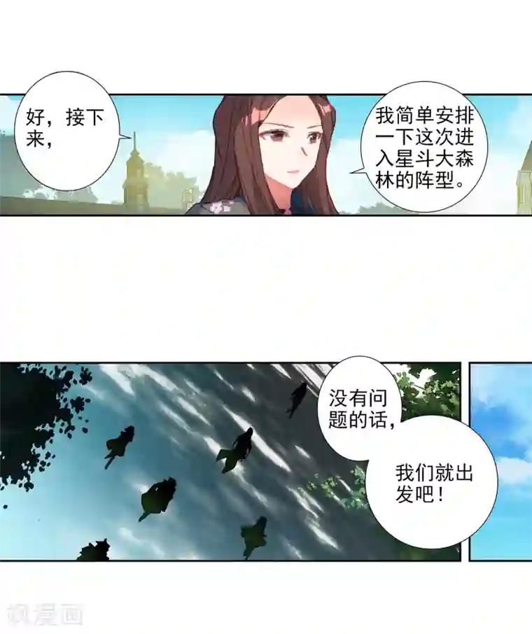 绝世唐门第65话 璀璨中的凋零，黄金之路1