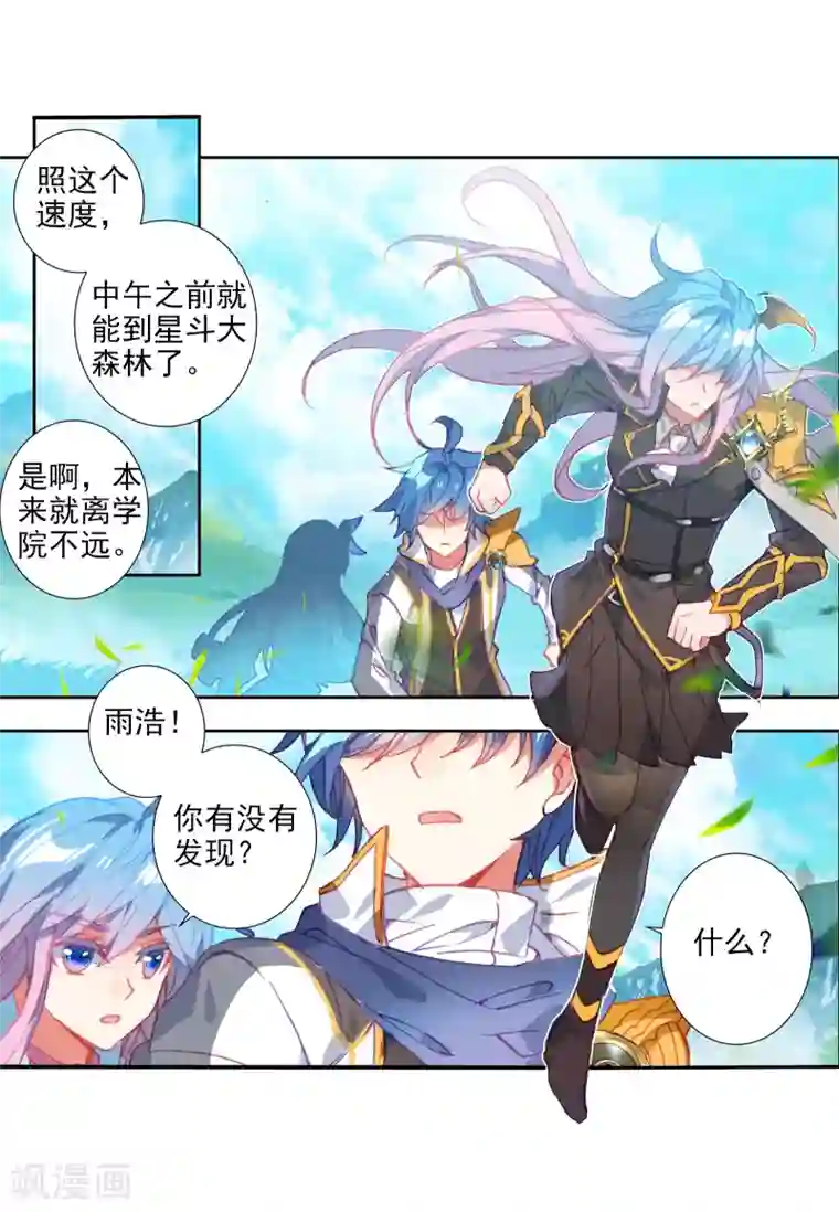 绝世唐门第65话 璀璨中的凋零，黄金之路1