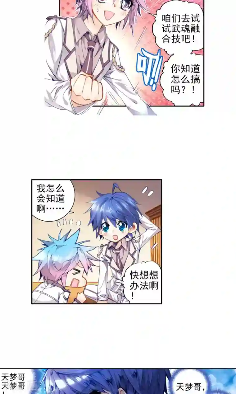 绝世唐门第65话 璀璨中的凋零，黄金之路1