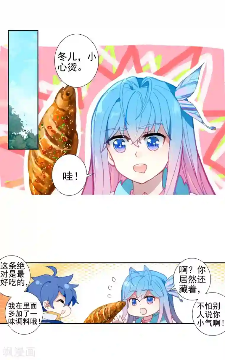 绝世唐门第504话 碧海灵猿1