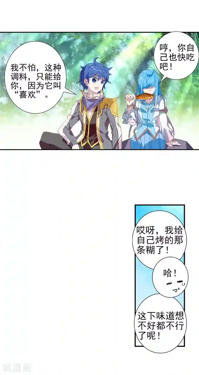 绝世唐门第504话 碧海灵猿1